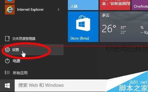 win10默认浏览器怎么设置成IE浏览器？