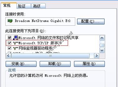 在win2003与winxp中安装IPv6协议的方法