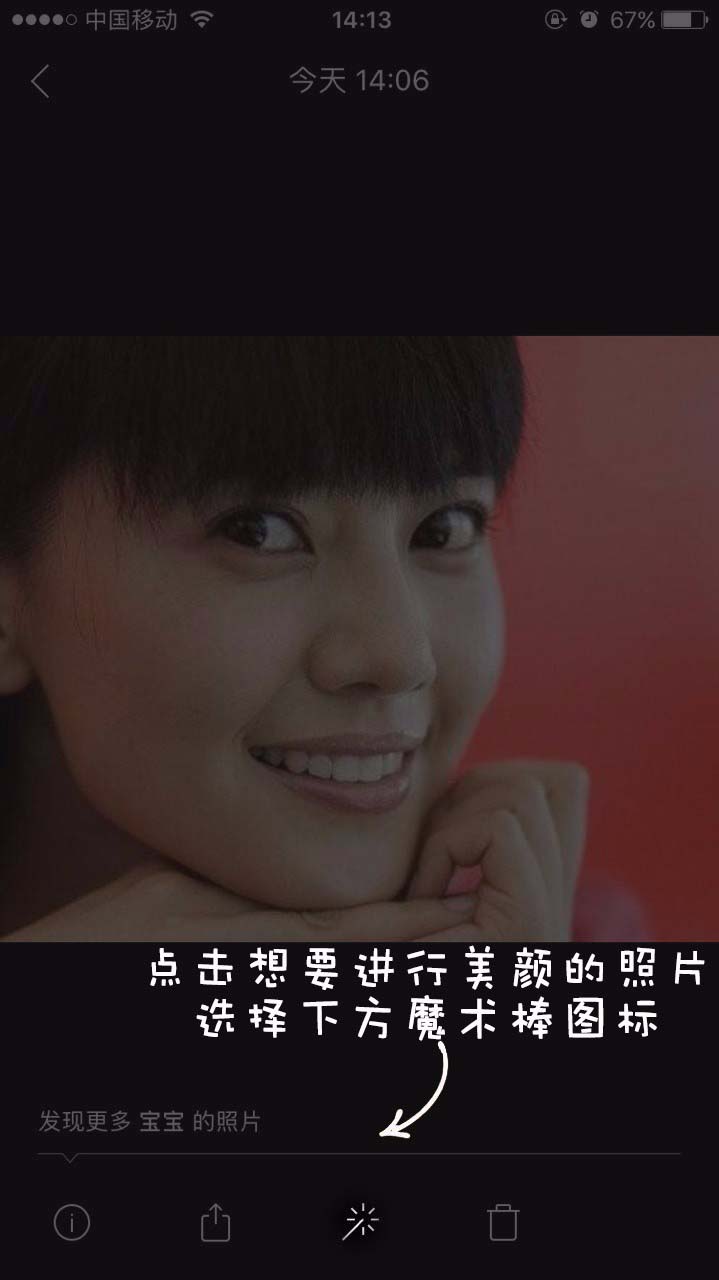 时光相册app中怎么给图片一键美颜功能?