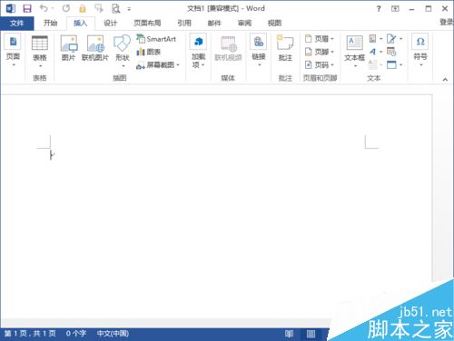 Word2013文档中的菜单选项卡介绍