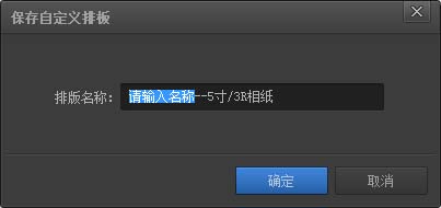 光影魔术手怎么排版照片?