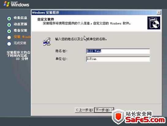 Windows 2003 Server web 服务器系统安装图文教程