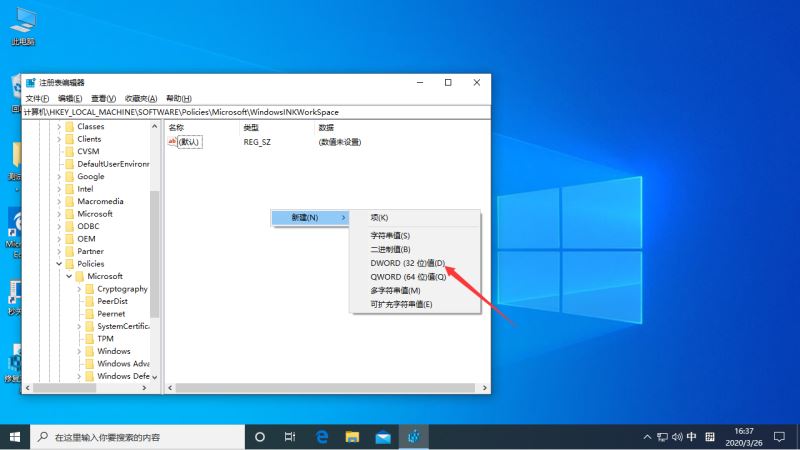 Win10专业版按W弹出工作区怎么解决?