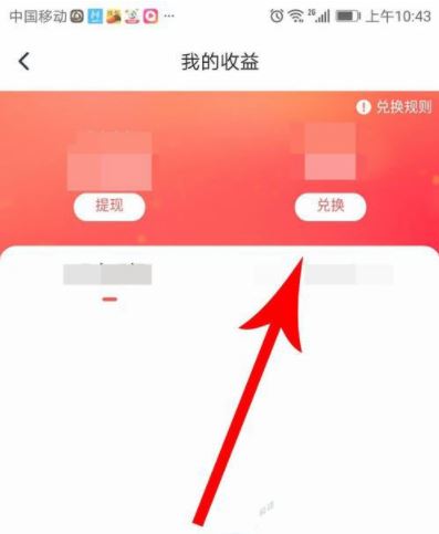 腾讯新闻极速版怎么赚钱 腾讯新闻极速版提现到微信的教程分享