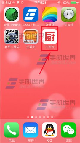 下厨房如何创建家乡特色菜谱?