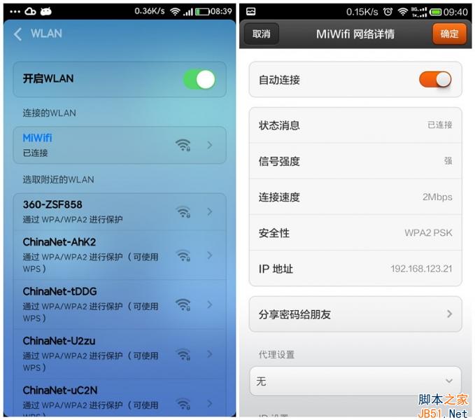 小米随身wifi手机连不上怎么办？小米随身wifi安装、设置及使用方法图文教程