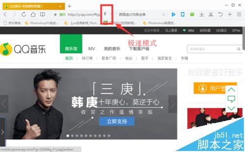 qq浏览器设置兼容模式解决不能看视频的技巧