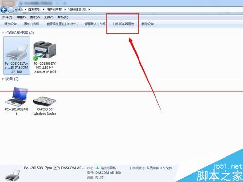 win8.1系统怎么用打印机打印非标准的纸张？