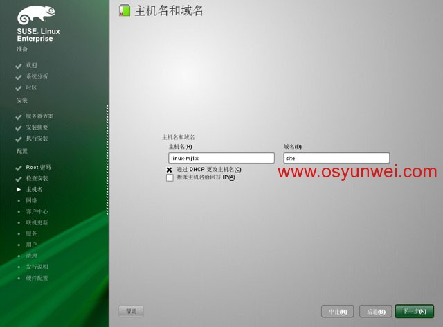 SUSE Linux Enterprise Server 11 SP1 安装教程图文详解