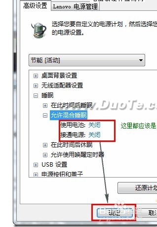 解决windows7系统不支持休眠(把休眠找回来)的方法