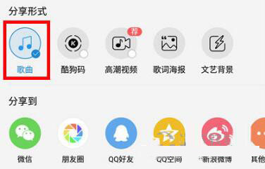 酷狗APP歌曲链接如何分享 几个步骤帮你轻松搞定