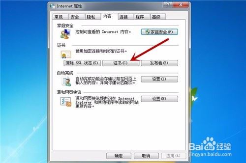 fiddler如何清除证书? Fiddler https证书清除图文教程