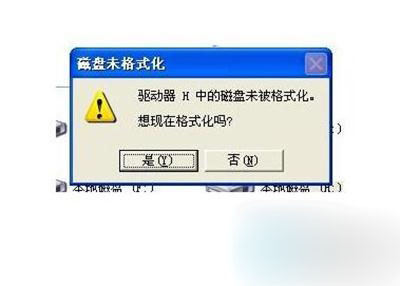 Win7系统E盘打不开问题的解决方法