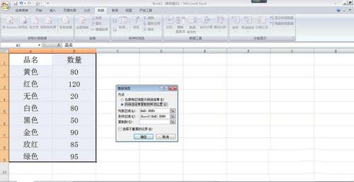 excel如何从两个表格中提取相同内容 excel从两表取重复的设置方法