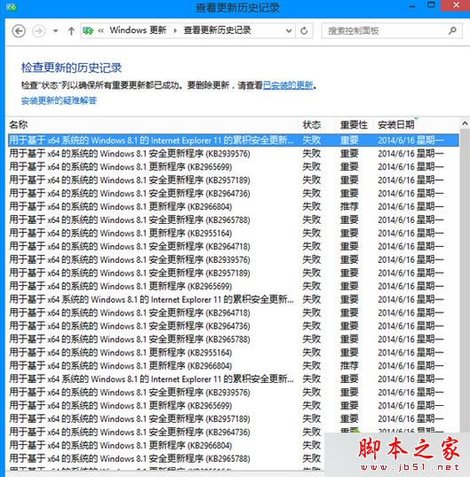 Win8系统无法完成更新提示错误代码800F0922的三种解决方法