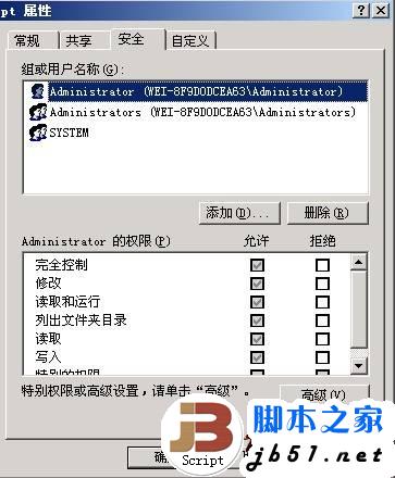 看彩笔做另类服务器安全的图文教程