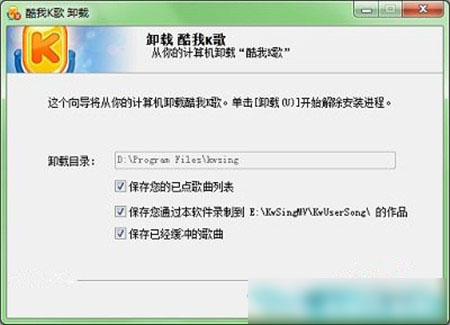 Win7无法卸载软件怎么办？win7系统下卸载软件没有权限的解决方法介绍