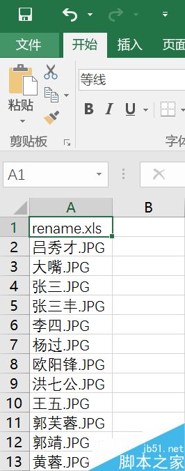 Excel如何按照编号快速修改人名的文件?
