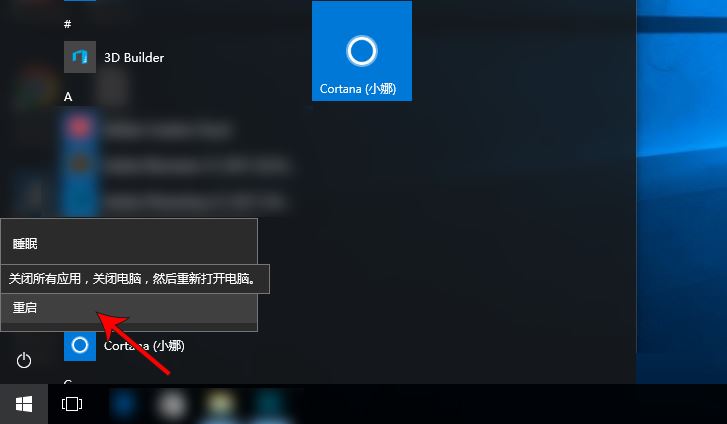 win10磁贴打不开的修复教程