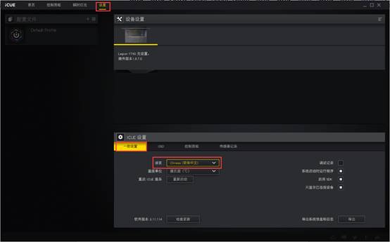 拯救者Y9000K RGB键盘设置方法及功能介绍