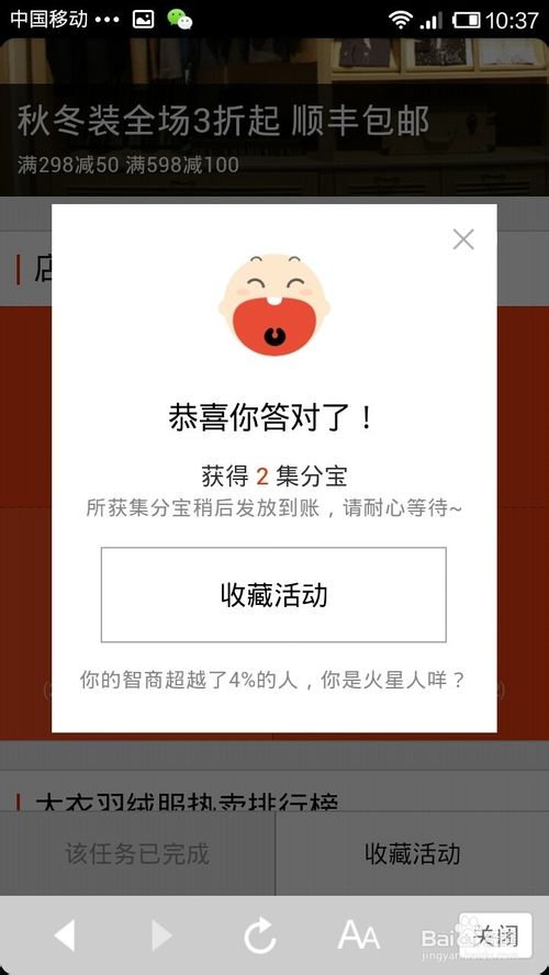 支付宝钱包怎么领集分宝？支付宝赚集分宝的方法