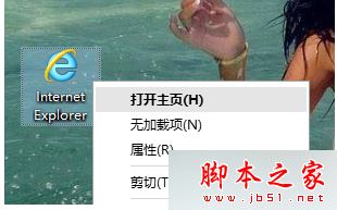 win7系统打开IE浏览器总是弹出"脱机工作，目前没有可用的Internet连接"的解决方法