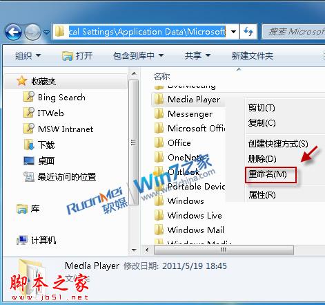 Win7无法向Windows Media Player媒体库添文件？