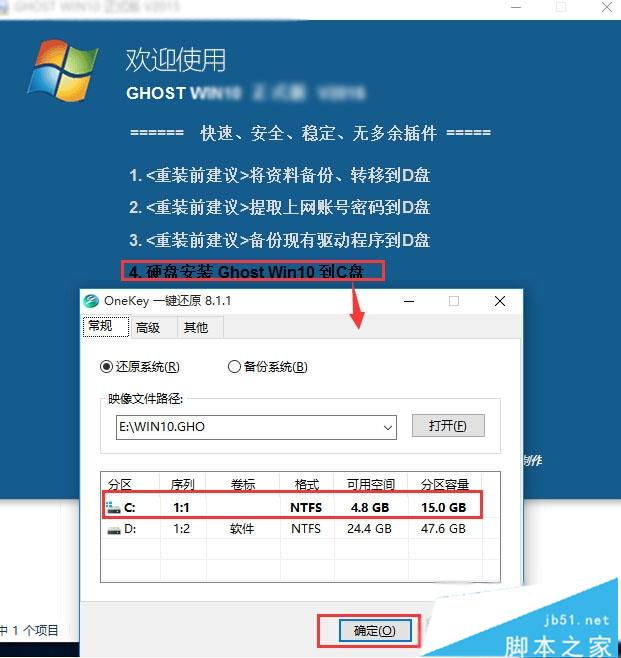 32位Win7可以升级到Win10 64位吗？Win7 32位系统安装Win10 64位的方法