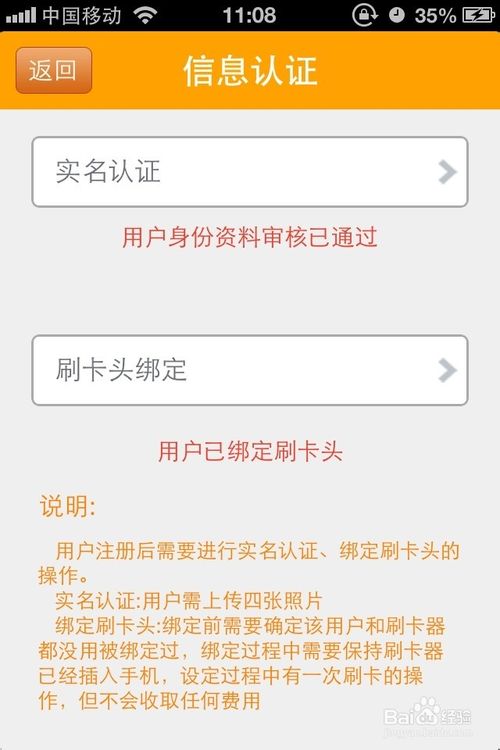蚂蚁支付手机pos机操作流程图解