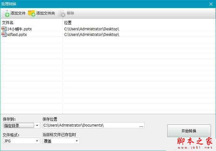 PPT怎样转长图?神奇PPT转长图软件将PPT转长图的方法介绍