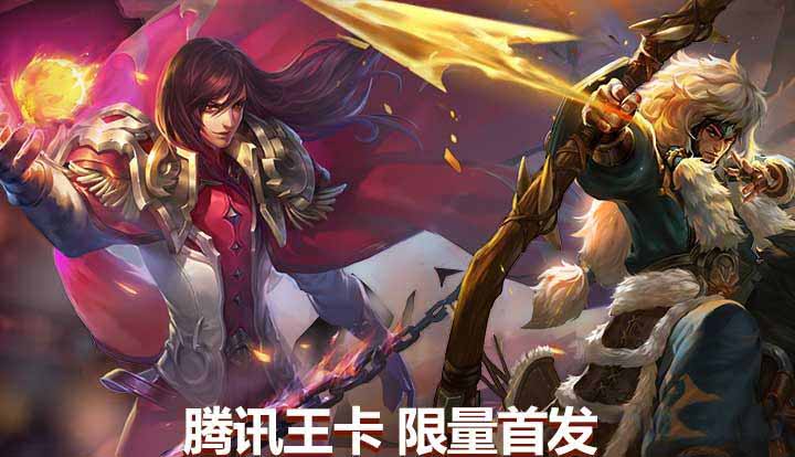 腾讯天王卡和大王卡有什么区别?两者区别介绍