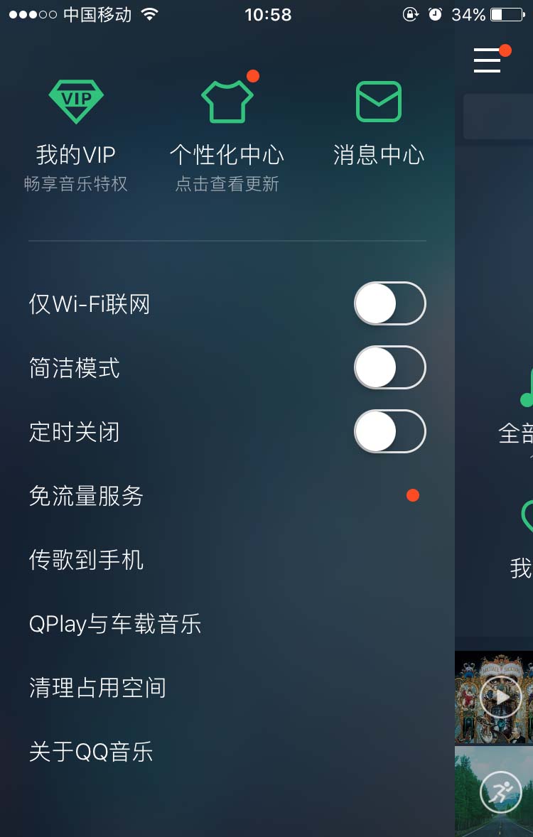 qq音乐怎么查看自己的歌曲评论以及别人的回复?