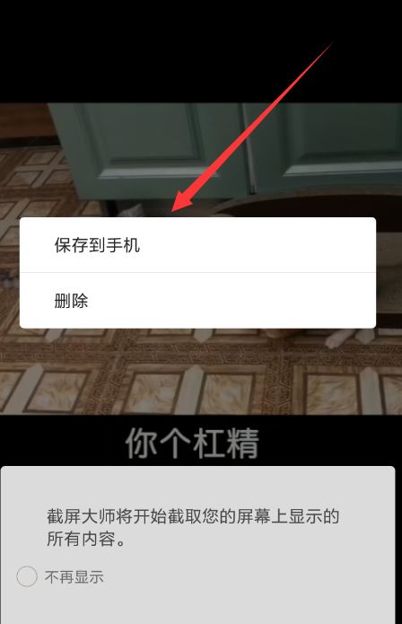 连信视频怎么保存 连信保存视频方法分享