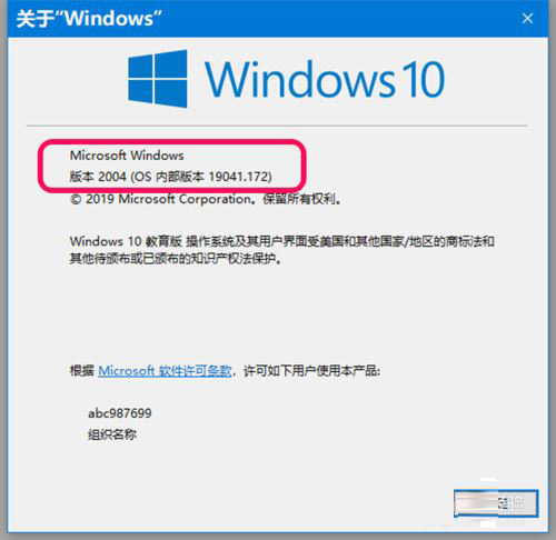 Win10 2004慢速预览版19041.172怎么手动更新？