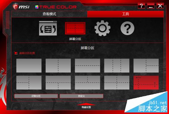 微星GS73VR 7RF值得买吗？微星GS73VR 7RF游戏本全面深度评测图解