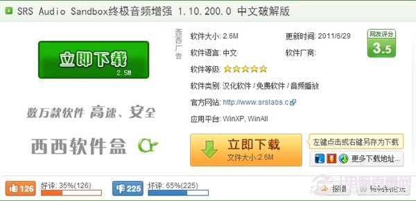 笔记本声音小怎么办?怎么提高笔记本外放声音