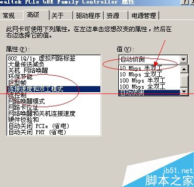 电脑网络连接失败 网卡只有发送没有接收该怎么办?