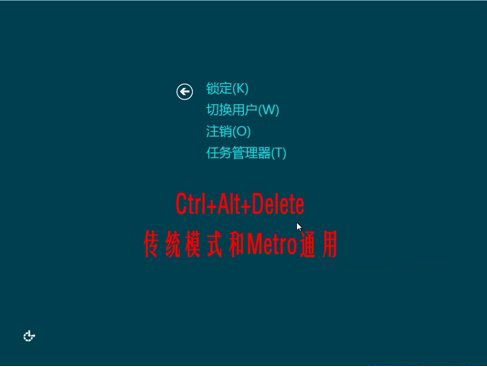 windows8关机几种方法