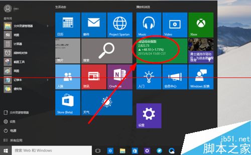 win10打开或关闭动态磁贴中的滚动更新消息的详细教程