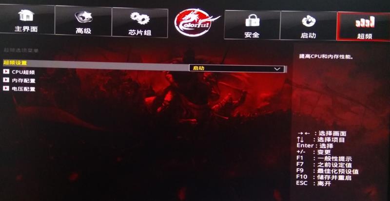最具性价比的Z370主板 七彩虹战斧C.Z370AK PLUS V20详细评测