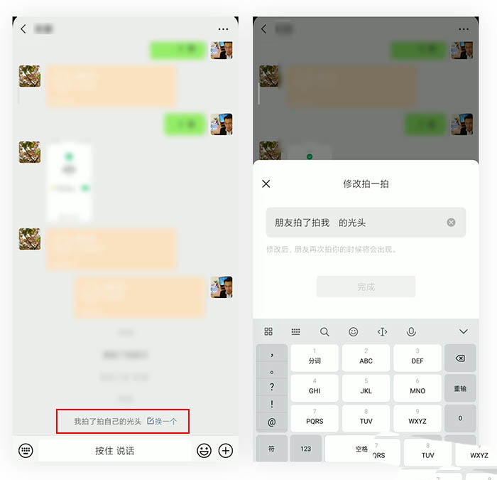 微信2021首次内测版有哪些变化? 这项功能绝对值得一试