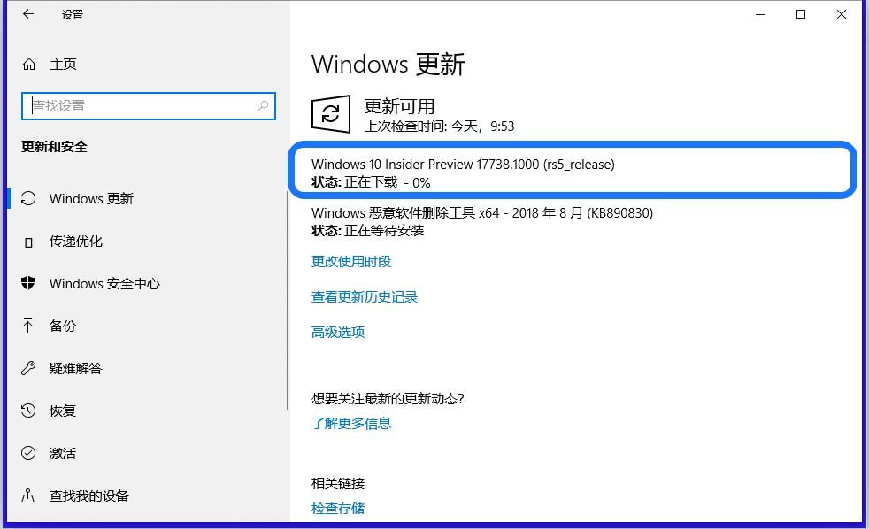 Win10家庭版17713怎么手动升级17738?