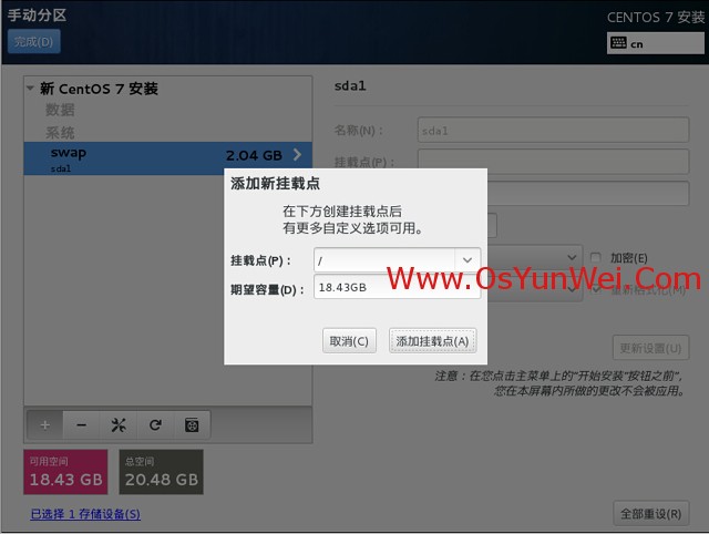 CentOS 7.0系统安装配置图文教程