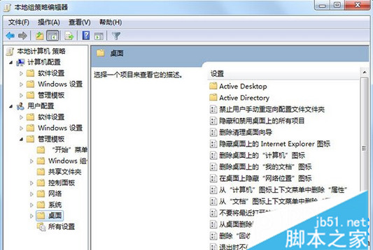 win7系统无法删除桌面ie图标的解决方法