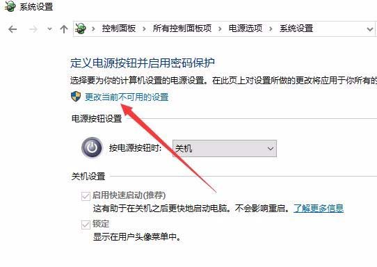 Win10预览版1709怎么解决开机自动启动上次未关闭程序?