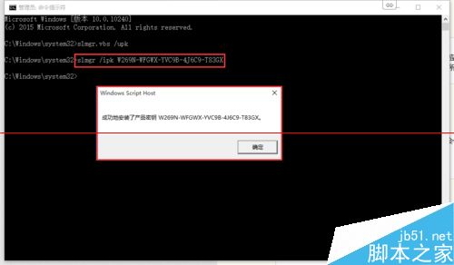 Win10专业版完美激活的两种教程