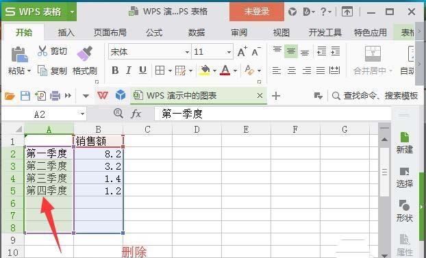 ppt怎么制作七色环形图表?