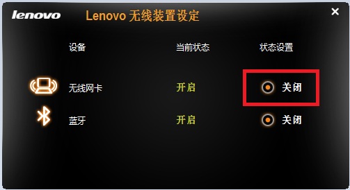 如何禁用无线网卡 禁用无线网卡的步骤