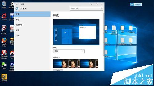 win10系统自带的漂亮主题该怎么备份?