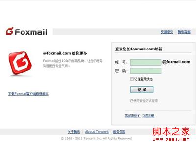 Foxmail忘记帐户访问密码 多种方法解决丢失的密码